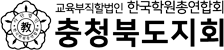 충북로고