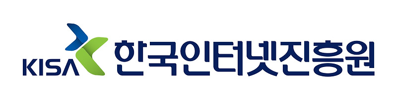 한국인터넷진흥원로고