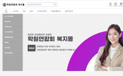 포트폴리오이미지_복지몰