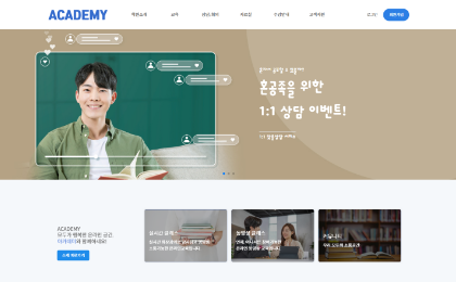 포트폴리오이미지_아카데미